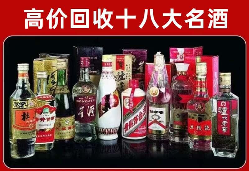 平南县茅台酒回收